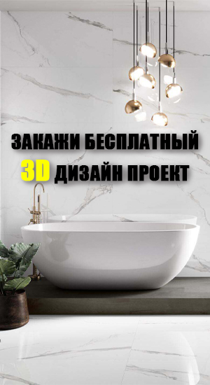 Закажите бесплатный 3D дизайн проект прямо сейчас в UPLITKA.RU!